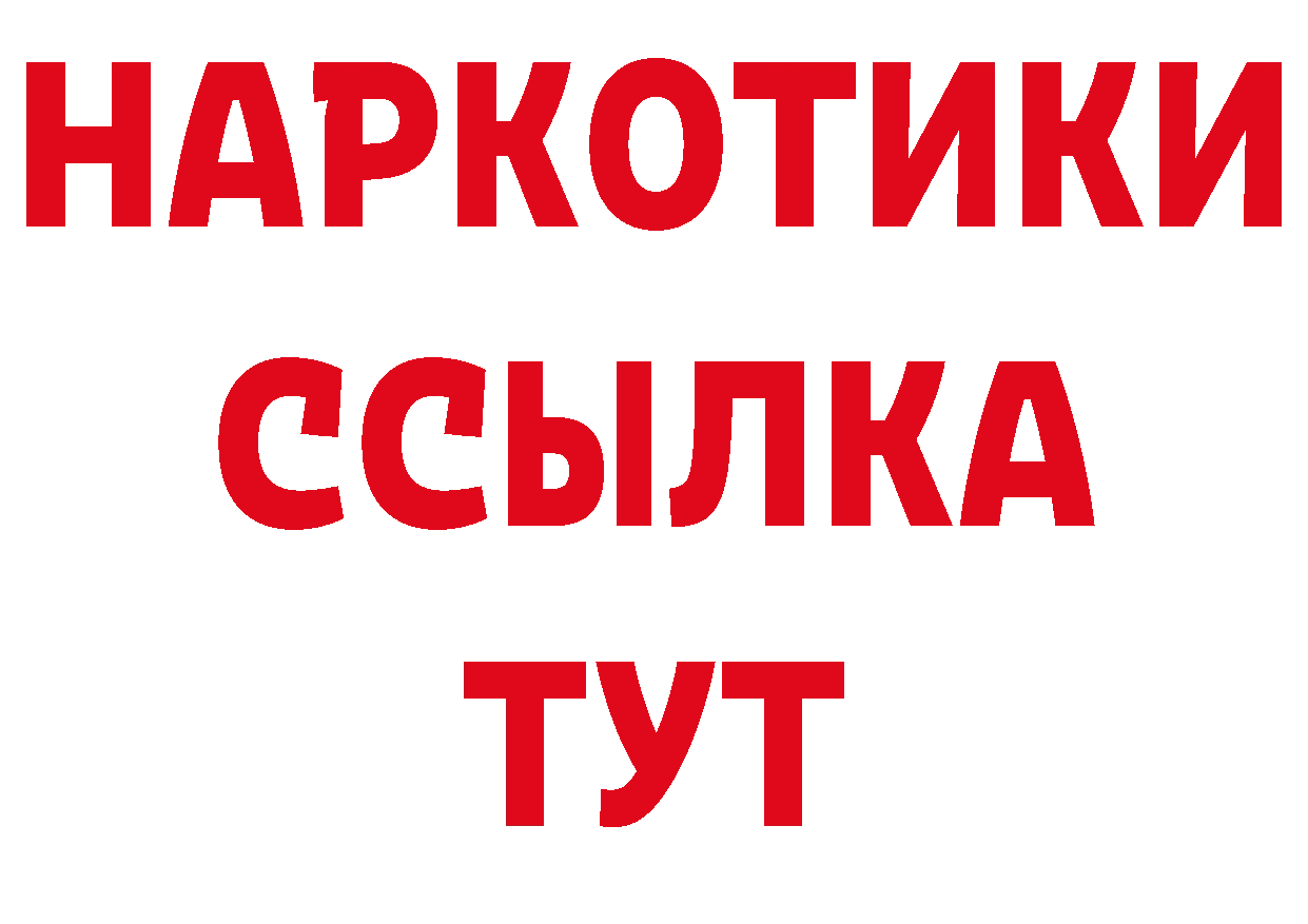 Кодеиновый сироп Lean напиток Lean (лин) вход это MEGA Пугачёв